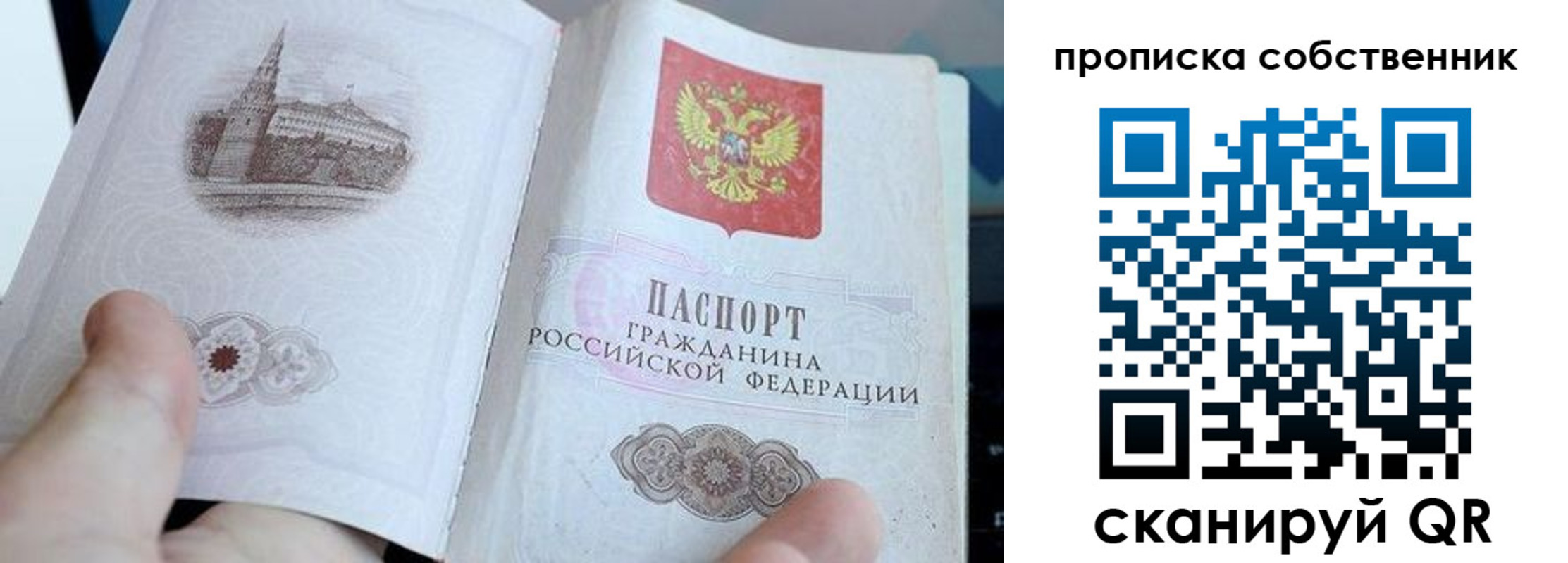 временная регистрация в квартире в Полярных Зорях