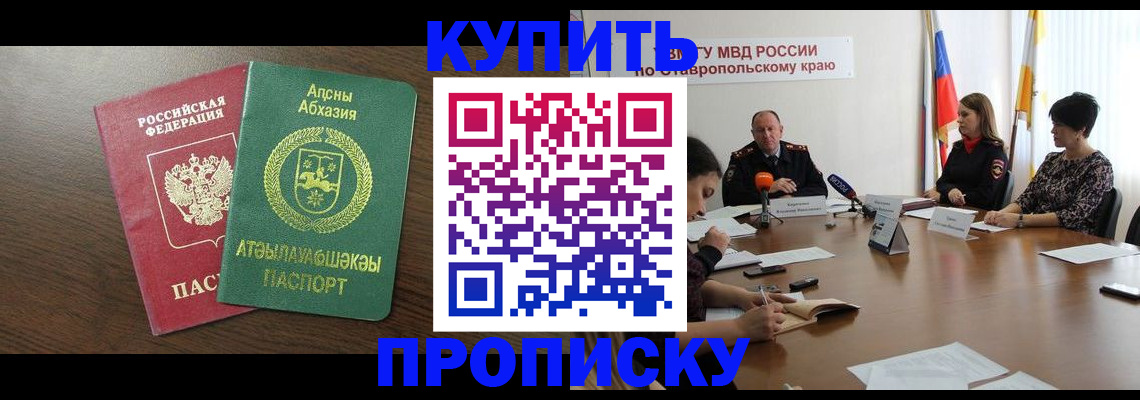 прописка в квартире в Полярных Зорях